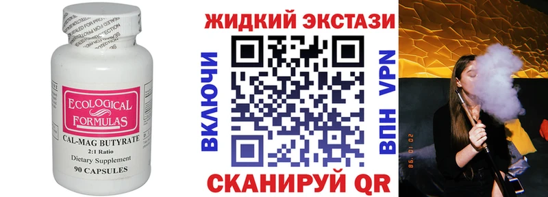 магазин продажи наркотиков  ОМГ ОМГ ССЫЛКА  Бутират 99%  Пестово 