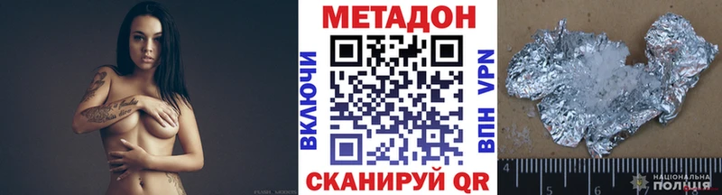 Метадон methadone  закладки  Пестово 