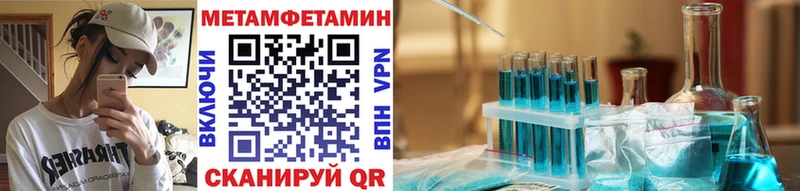 МЕТАМФЕТАМИН витя  Пестово 