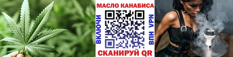 Дистиллят ТГК THC oil ссылка на мегу рабочий сайт Пестово